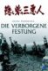 Hidden Fortress - Die verborgene Festung