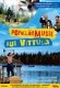 Populrmusik aus Vittula